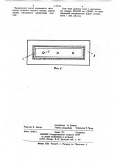 Способ непрерывного литья слитков и устройство для его осуществления (патент 1118710)