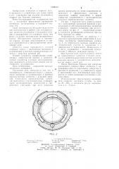 Кернорватель (патент 1008410)