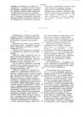 Накапливающий сумматор (патент 1166096)