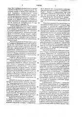 Рабочее оборудование экскаватора-драглайна (патент 1666650)