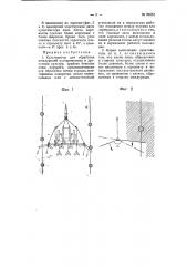 Культиватор для обработки междурядий кустарниковых и древесных культур (патент 64551)