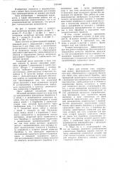 Пресс для отжима сока (патент 1291442)
