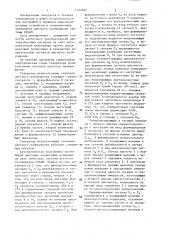 Генератор испытательных сигналов цветного изображения (патент 1332565)