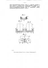 Приспособление для штампования котельных коробок с карманами (патент 7706)