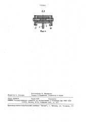Клещевое захватное устройство для груза круглого поперечного сечения (патент 1512911)