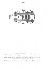 Устройство для измерения натяжения движущегося гибкого органа (патент 1493888)