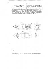 Летательный аппарат (патент 12738)