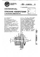 Способ разделения сортового проката на заготовки (патент 1159731)