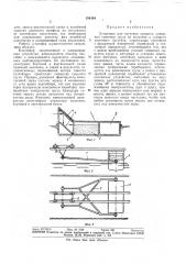 Патент ссср  356194 (патент 356194)