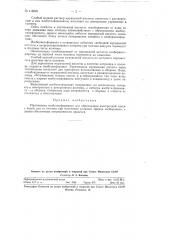 Способ получения сложных эфиров изоборнеола (патент 116928)