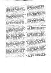 Установка для производства рулонно-кровельных и гидроизоляционных материалов (патент 1041165)