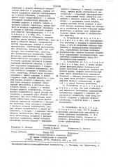 Устройство для заряда емкостного накопителя (патент 1432795)