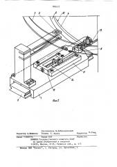 Устройство для записи на магнитных дисках (патент 892477)