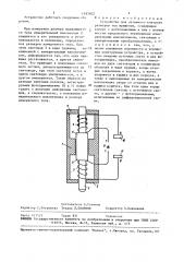 Устройство для активного контроля размеров тел вращения (патент 1495002)