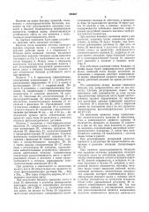 Устройство для регулирования поперечной разнотолщинности при прокате листа (патент 599867)
