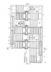 Агрегат для химической обработки трубчатых изделий (патент 449120)