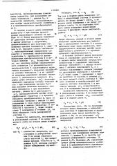 Тензометрическое цифровое устройство (патент 1195261)
