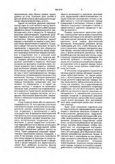 Способ пенной флотации необогащенного угля (патент 1831374)