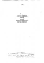 Электромагнитное транспортное устройство (патент 177344)