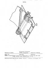 Устройство для крепления конца рулонного материала (патент 1548145)