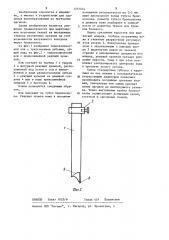 Эндоскопический нож (патент 1217374)