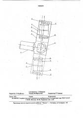 Зенит-надирный прибор (патент 1806326)