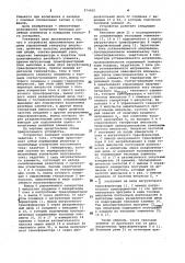 Устройство для испытания и наладки релейных элементов (патент 974450)