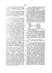 Способ получения студневой основы для кондитерских изделий (патент 2000710)