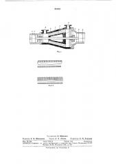 Коническая мельница (патент 293083)