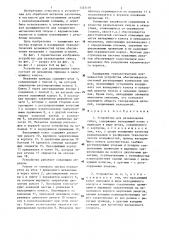 Устройство для развальцовки гильз (патент 1323179)