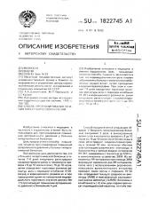 Способ прогнозирования течения гипертонической болезни (патент 1822745)