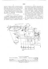 Аэрофотокамера с командным прибором (патент 190200)