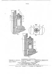 Замок кругловязальной машины (патент 705022)