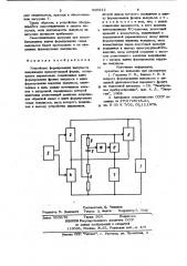 Устройство формирования импульсов напряжения прямоугольной формы (патент 930642)