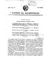 Способ получения морфина из опия (патент 18747)