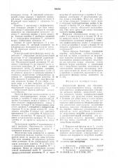 Карусельный фильтр для обезвоживания гранулированного шлака (патент 694203)
