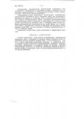 Способ определения амплитудного распределения электрической компоненты поля в волноводе (патент 151703)