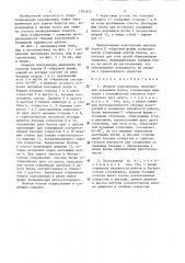 Сборная полузапруда (патент 1281622)