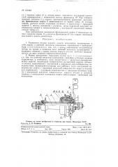 Тормозная втулка заднего колеса велосипеда (патент 121042)