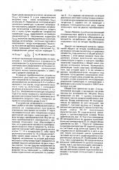 Преобразователь тока в частоту (патент 1695504)