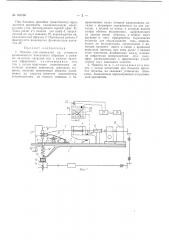 Патент ссср  161558 (патент 161558)