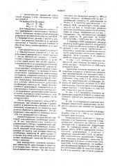 Способ оптимизации положения оси вращения печи (патент 1659691)