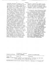 Устройство подачи напряжения вызова к телефонному аппарату (патент 1566516)