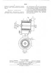 Центробежный пылеотделитель (патент 504544)