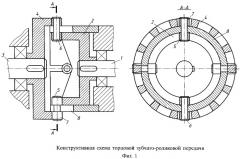 Торцовая зубчато-роликовая передача (патент 2265765)