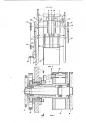 Приемное устройство рулонных печатных машин (патент 520270)