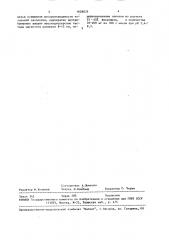 Способ моделирования токсической гепатопатии (патент 1628075)