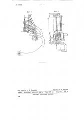 Устройство для автоматической смены шпулька ткацких станках (патент 67803)