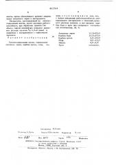 Алмазосодержащая шихта (патент 451764)