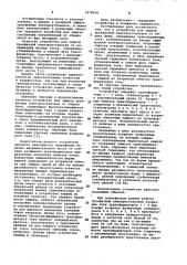 Устройство для защиты трехфазной электроустановки от обрыва фазы (патент 1078528)
